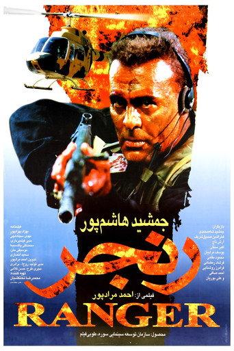 Ranger (2000) poster