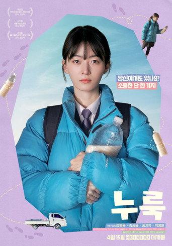 The Yeast (2026) poster