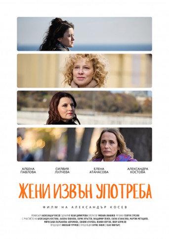 Women Out of Order (2026) poster