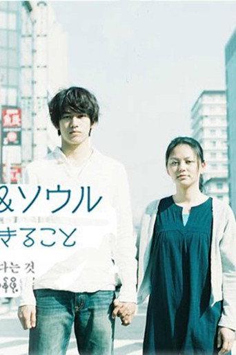 Osaka Love & Soul (2010) poster