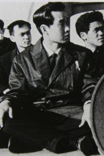 Exchange Student Chua Swee Lin (1965) poster