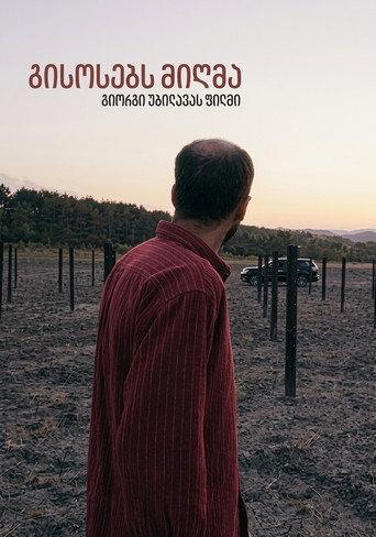Beyond the Bars (2024) poster