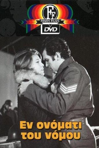 In the name of the law (1970) poster