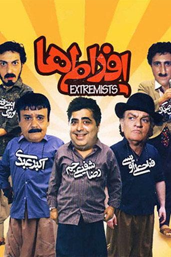 Extremists (2010) poster