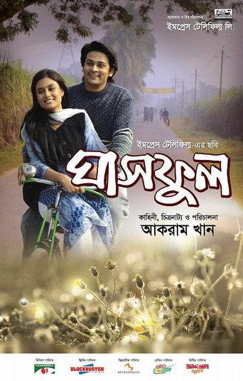 The Flower of Grass (2015) poster