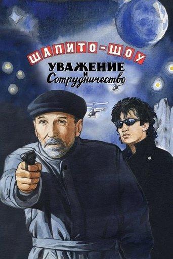 Chapiteau Show: Respect and Cooperation - Part 2 (2012) poster