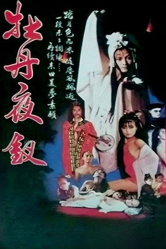 Liu Chai Ghost Story (1993) poster