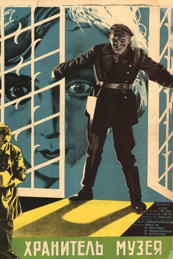 The Museum Guard (1930) poster