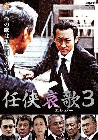 Chivalry's Lament 3 (2018) poster