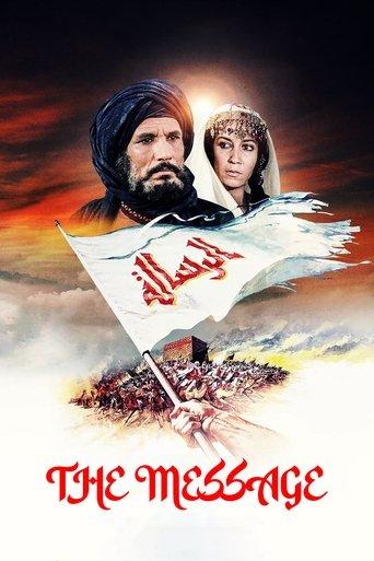 The Message (1976) poster
