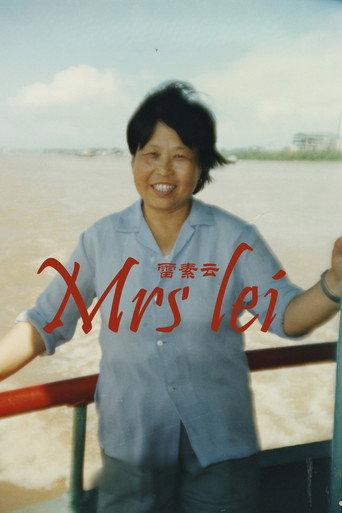 Mrs. Lei (2017) poster
