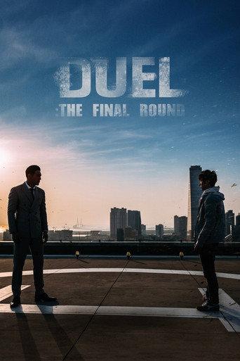 Duel: Final Round (2016) poster