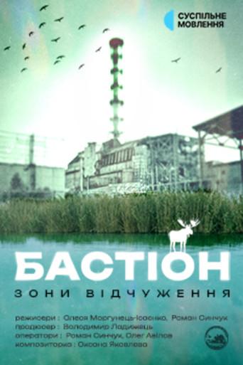 The Bastion of the Exclusion Zone (2026) poster