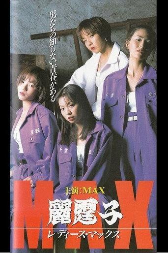 Ladies Max (1996) poster