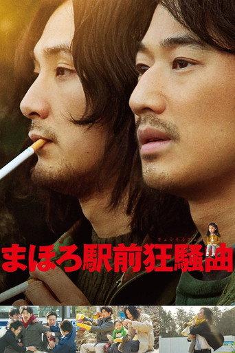 Disconcerto (2014) poster
