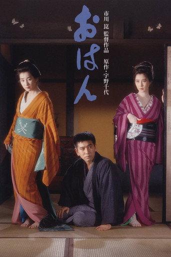 Ohan (1984) poster