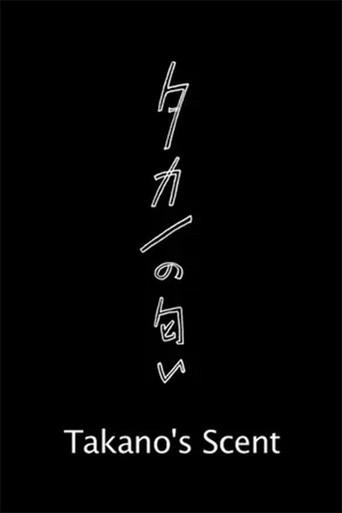 Takano's Scent (2013) poster