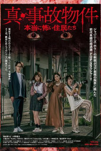 True Accident Property / Really Scary Residents (2022) poster