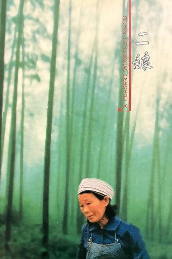 A Peasant Woman - Er Niang (1995) poster