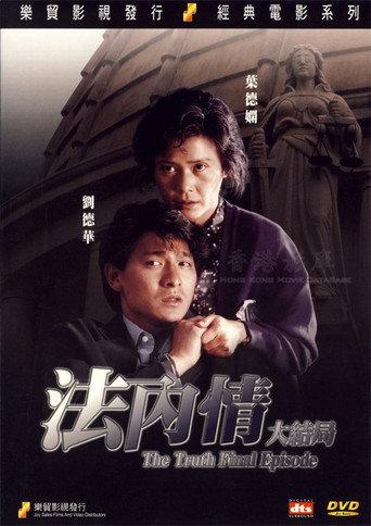 The Truth – Final Episode (1989) poster