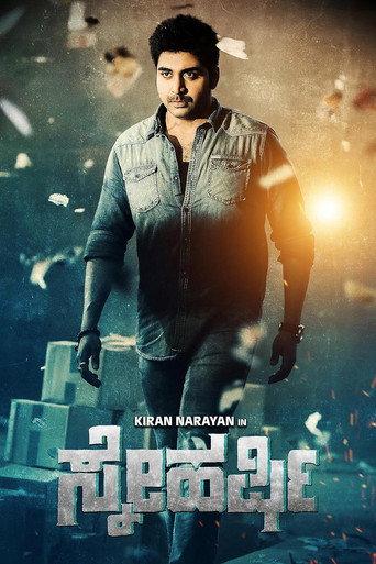 Sneharshi (2023) poster