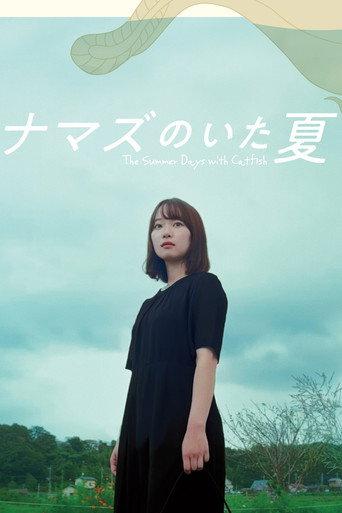 The Summer Days with Catfish (2025) poster