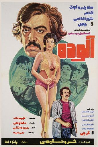 Unclean (1976) poster