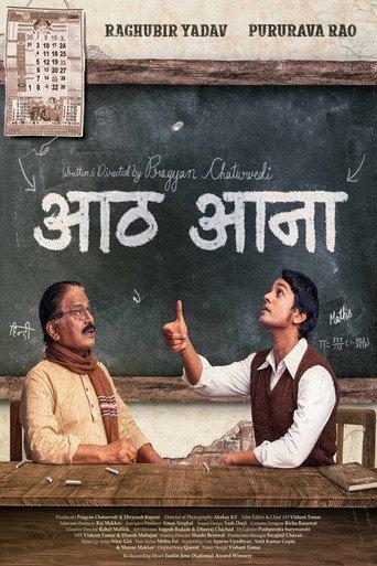 Aath Aana () poster