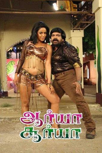 Arya Surya (2013) poster