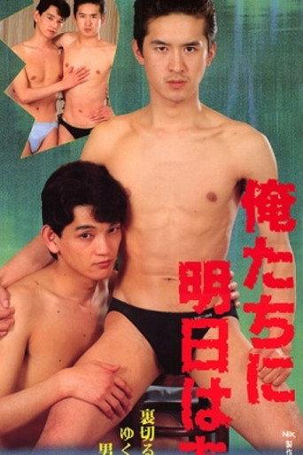 We Have Tomorrow! (1990) poster