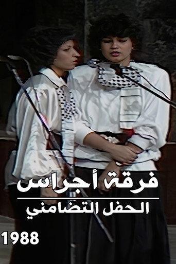 Ajrass Band : The Solidarity Concert (1988) poster