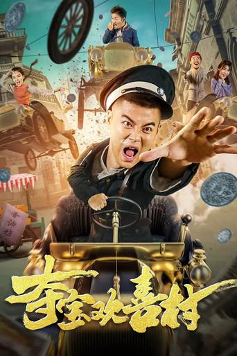 Raiding The Happy Village (2021) poster