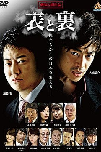 Front and Back (2015) poster