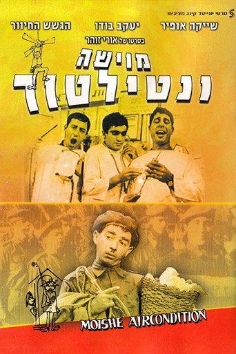 Moishe Air-Condition (1966) poster