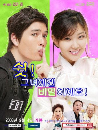 Secret to Her (2008) poster