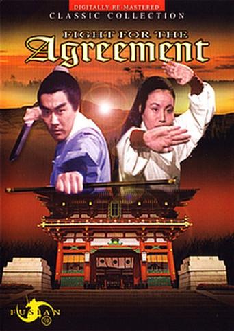 Fight for the Agreement (1968) poster