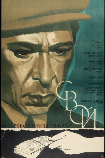 Own (1970) poster