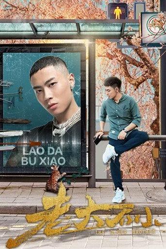 The Growed Up Boys (2020) poster
