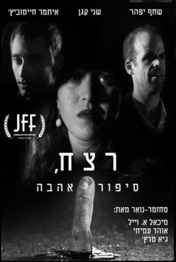 Little Night Murder (2019) poster