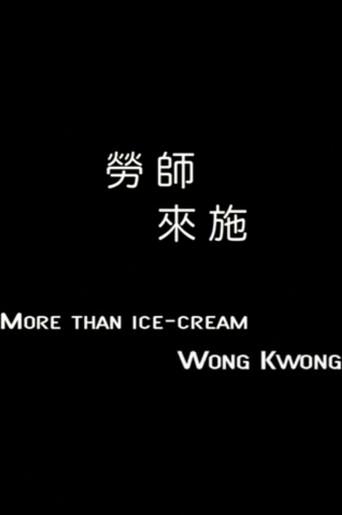 More than Ice-Cream: Wong Kwong (2012) poster