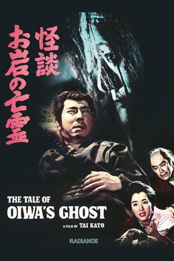 The Tale of Oiwa's Ghost (1961) poster