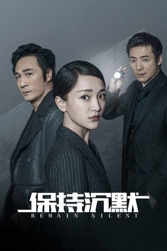 Remain Silent (2019) poster