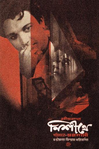 Nishithe (1963) poster