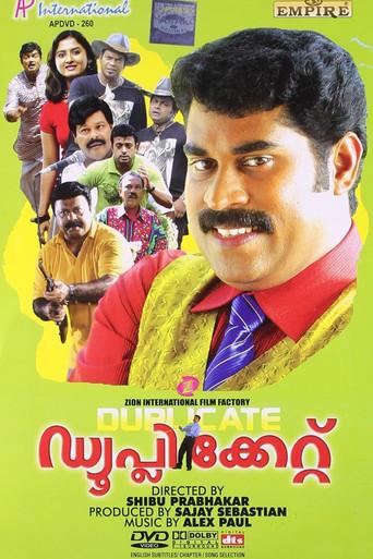 Duplicate (2009) poster
