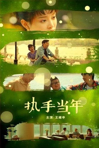 When We Are Young (2019) poster