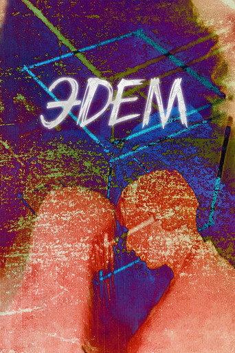 Eden (2019) poster