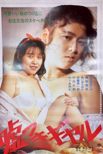 Usotsuki girl (1988) poster