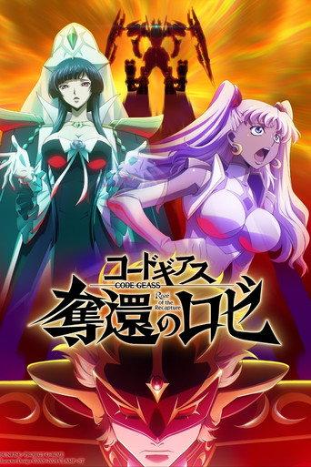 Code Geass: Rozé of the Recapture - Act 3 (2024) poster