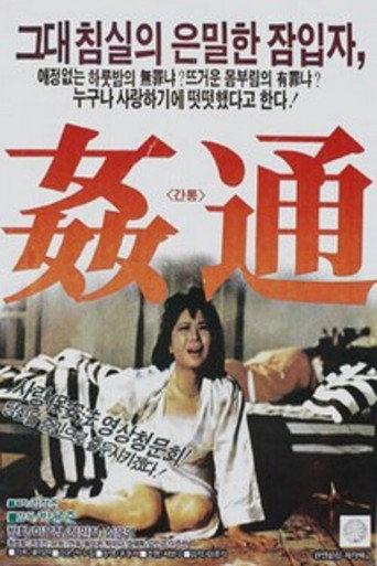 Adultery (1989) poster