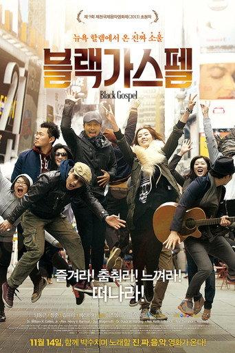 Black Gospel (2013) poster